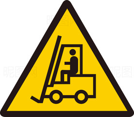 注意叉车
