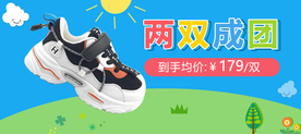 蓝色运动报鞋海