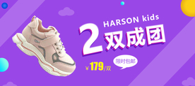 运动鞋紫色