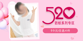 儿童防蚊服