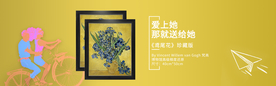 油画爱上她就送给她