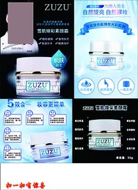 化妆品海报