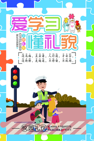 幼儿园标语公益社会宣传海报