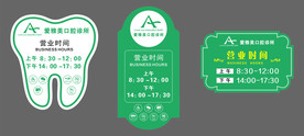 营养时间