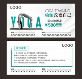 瑜伽体验卡  团购卡