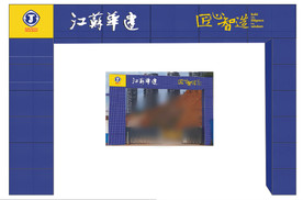 江苏华建 匠心智造