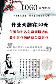 开业大酬宾
