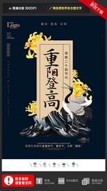 创意中国风重阳敬老户外海报展板