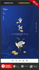 创意中国风重阳敬老户外海报展板