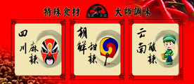 美食盛宴