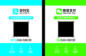 二维码支付