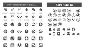 名片图标 社交图标