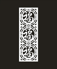 福字雕花