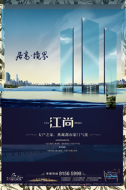 地产海报