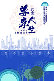 地产海报