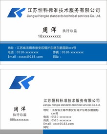 科技公司名片