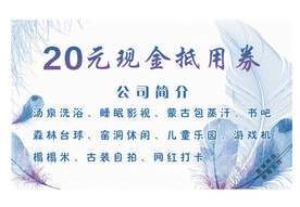 抵用券