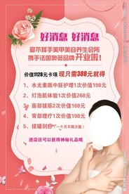 好消息
