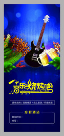音乐烧烤吧