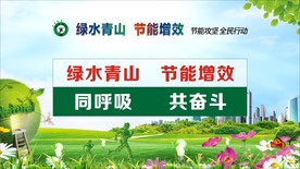 全国节能