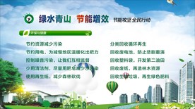 全国节能