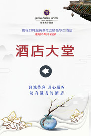 大堂指示牌