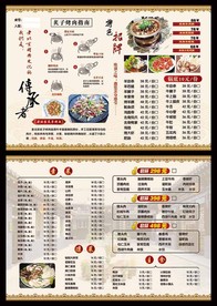 点卯炙子烤肉菜单
