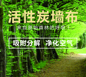墙布