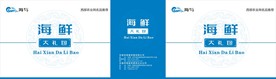 手提袋  海鲜