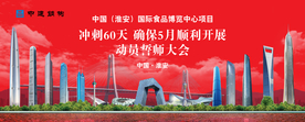 中国建筑