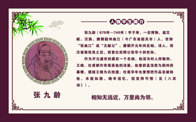 张九龄
