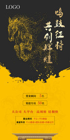 招聘单图  地产