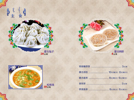 蒙古包子 蒙古馅饼疙瘩汤