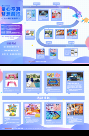 地产企活动游戏暖场儿节目单方案