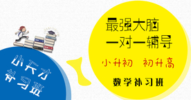 海报  补习班