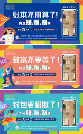 开心做房东