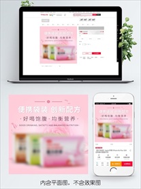 原创淘宝天猫保健品主图直通车