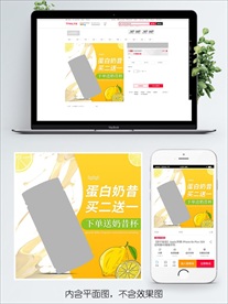 原创淘宝天猫保健品主图直通车