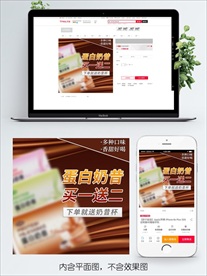 原创淘宝天猫保健品主图直通车