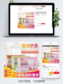 原创淘宝天猫保健品主图直通车