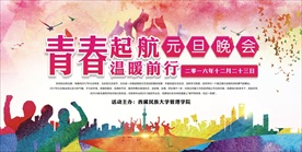 背景  晚会