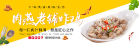 美食海报