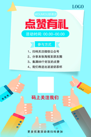 点赞