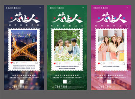 地产微信卖点图