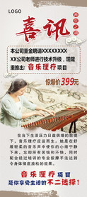 喜讯