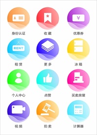 UI图标设计