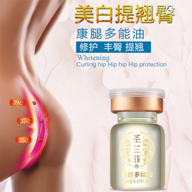 臀部精华液 补水精华液 美白精