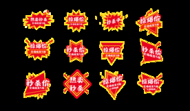 爆炸标 价格标