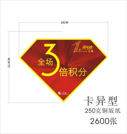 折扣牌