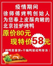烤鸭  鸭子活动